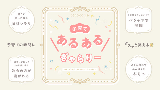 【パパ・ママ236名調査】イヤイヤ期の対応はどうすればいいの？おすすめの接し方＆乗り越え方（保育士監修）