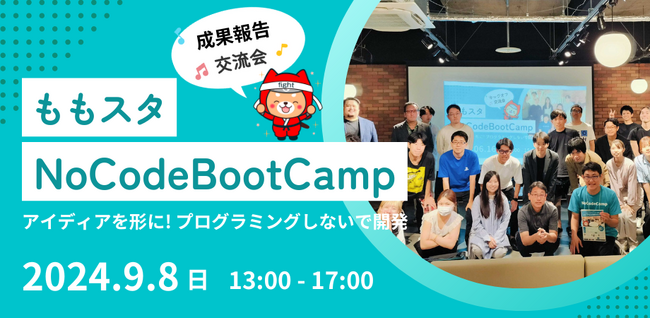 ももスタNoCodeBootCamp 2024 夏 成果発表会-９月8日