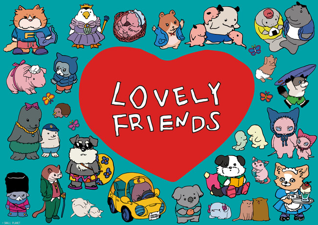 株式会社スモール・プラネットより、どうぶつたちをモチーフにしたオリジナルキャラクターブランド『LOVELY FRIENDS（ラブリーフレンズ）』が誕生！