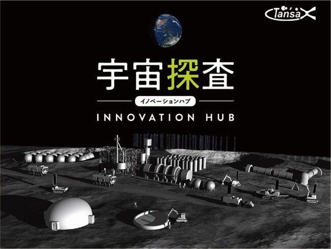 Space QuartersはJAXAと革新的材料接合技術に関する共同研究開発を2024年度から開始しました