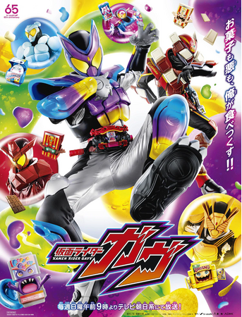 『仮面ライダーガヴ』で活用されるバーチャルプロダクション撮影の運用ディレクションをアイ・ペアーズが担当