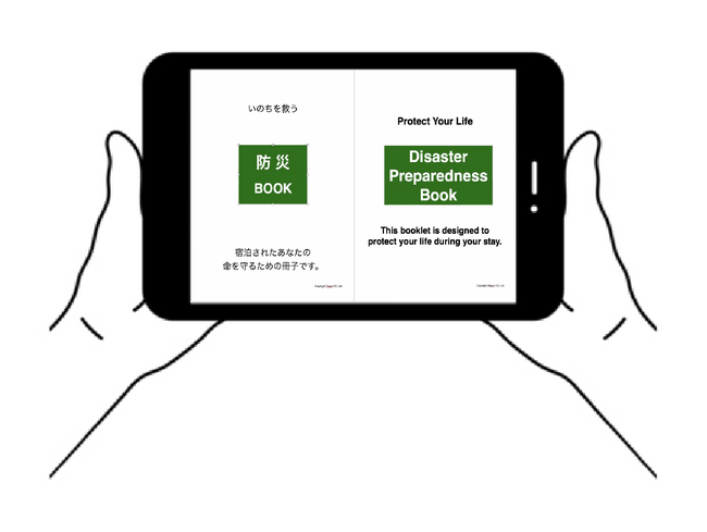 [株式会社PWAN][電子多言語防災ガイドブックリリース]ホテルのWi-Fiキャプティブポータルに災害時の防災マニュアルを電子多言語防災ガイドブックとして導入