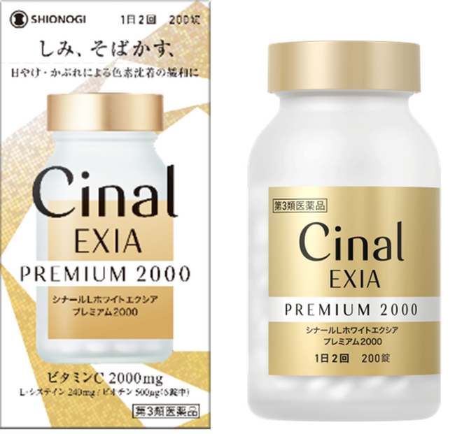 ビタミンCでシミと闘う「シナール」から、シミ対策成分※1シナール史上最大量配合の「シナールLホワイトエクシア　プレミアム2000」が登場！2024年9月2日より新発売