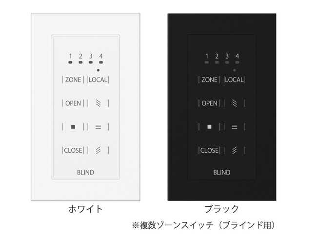 オフィス空間の進化に対応　電動製品共通のスイッチがリニューアル！