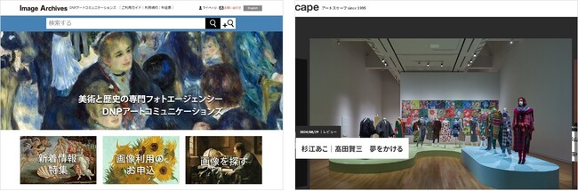 DNPアートコミュニケーションズ　第19回西洋美術振興財団賞「文化振興賞」を受賞