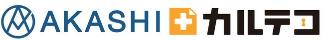 ソニービズネットワークスが提供する「AKASHI」とメディカル・データ・ビジョン「カルテコ」が真の健康経営の実現に向け協業を開始