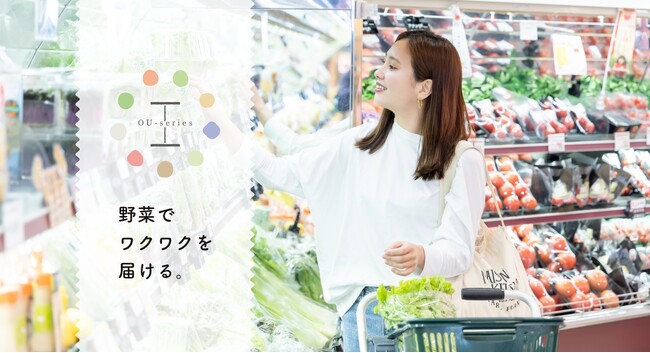 野菜をブランド化した
