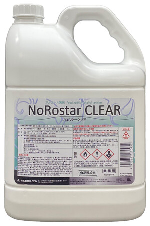 新開発のアルコール製剤でウイルス対策を強化！食品添加物アルコール製剤「ノロスター クリア」を新発売