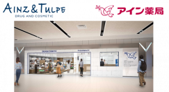 「アインズ&トルペ」「アイン薬局」が第1ターミナル1階にオープン