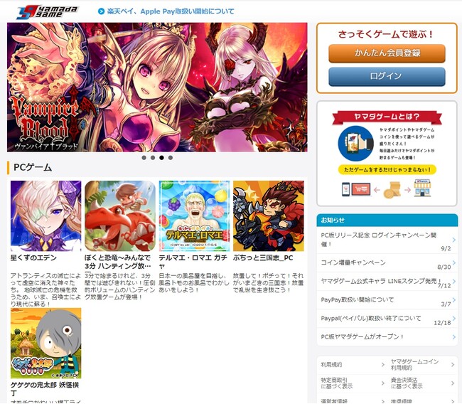 PC版ヤマダゲームに「ぼくと恐竜」「星くずのエデン」が対応開始！