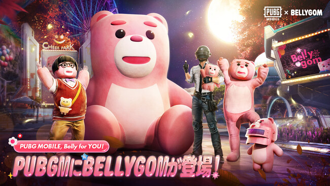 『PUBG MOBILE』×『ベリゴム』コラボ開始！笑いと癒しを与える可愛いキャラクターが登場！