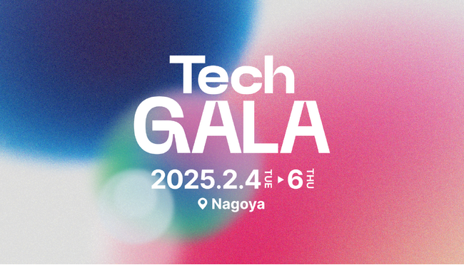 国内外から5000名以上が集う、地球の未来を拓くテクノロジーの祭典「TechGALA」2025年 2月4日（火）～6日（木） 開催決定！スピーカー情報（第１弾）やプログラムの概要を発表！