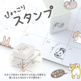 ぴょっこりスタンプ ぴょっこりスタンプ
