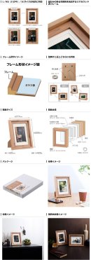 ハクバ フォトフレーム Chaleur (シャルール) 商品詳細 ハクバ フォトフレーム Chaleur (シャルール) 商品詳細