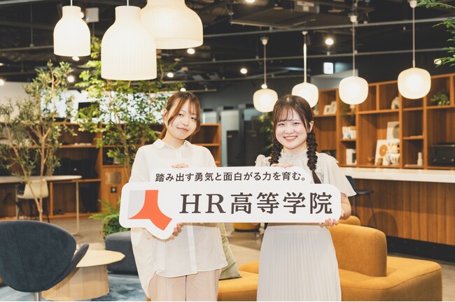 2025年開校の通信制高校サポート校「HR高等学院」、第1期生出願受付を開始！