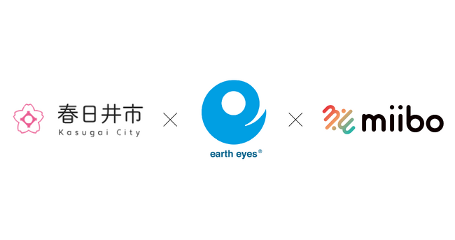 miibo、春日井市の生成AI活用「市民向け自動応答サービス」実証実験に採用