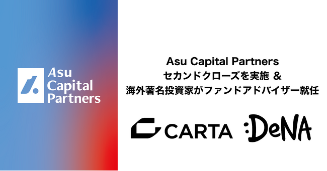 日本発のグローバルスタートアップを支援するベンチャーキャピタル - 「Asu Capital Partners」、セカンドクローズを実施し、海外からファンドアドバイザーも招聘