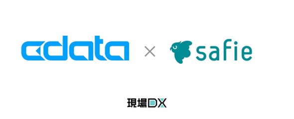 クラウド録画サービス『Safie』と『CData Sync』が製品連携を開始