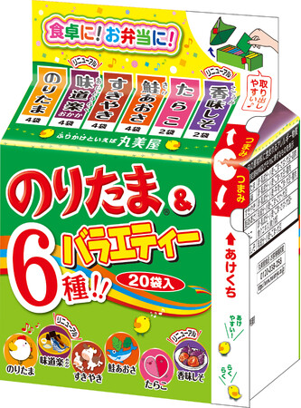 「のりたま&バラエティー」「のりたま＆バラエティー10袋入」2024年9月　リニューアル発売
