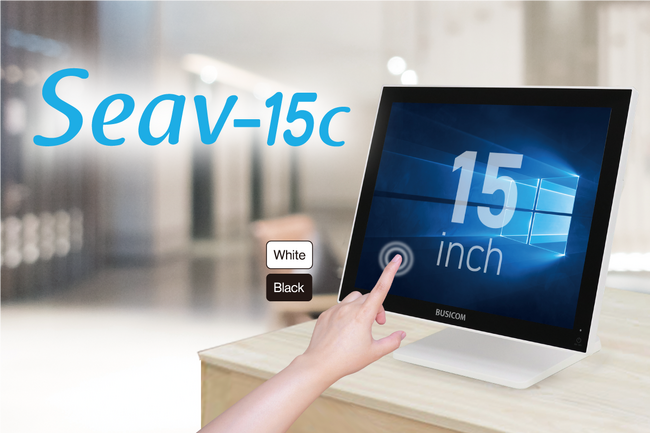 【ビジコムのPOSレジ】高パフォーマンスなタッチPCを採用し新登場！POSレジセット「Seav-15c セット」販売開始 22.9万円~