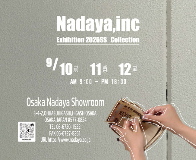 【革小物の展示会】