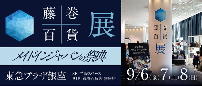 【2024年の王者決定！】“日々の暮らしを豊かにする江戸切子”の頂点はこれだ！「第4回 テーブルウェア新作展」グランプリ受賞作品を大発表！