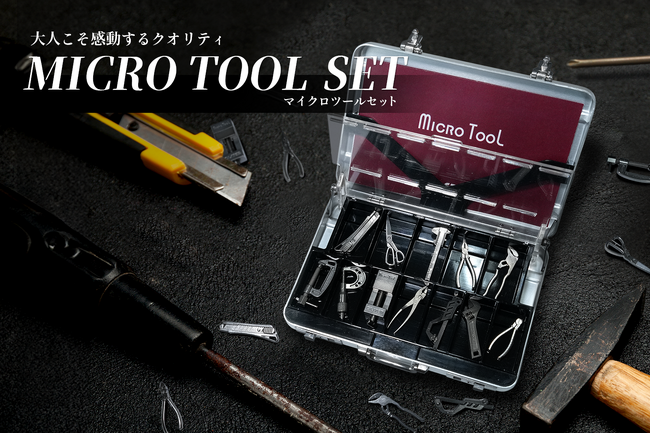 記憶に残る名刺交換が実現！本当に使える12種類のミニ工具が入った名刺入れ
