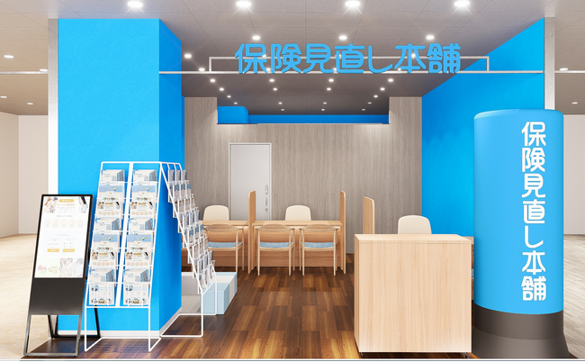 ＜広島市中区＞「保険見直し本舗 広島パルコ店」が2024年9月7日土曜日オープン。