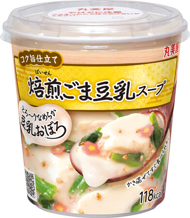 『豆乳おぼろ　焙煎ごま豆乳スープ』『豆乳おぼろ　麻辣湯』2024年10月7日（月）～2025年2月28日（金）期間限定発売