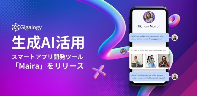 AIプラットフォーム提供のGigalogy、生成AIスマートアプリ開発ツール「Maira」をリリース
