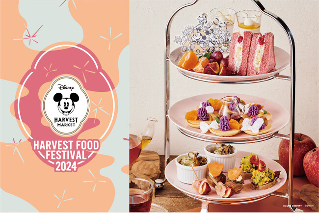 「Disney HARVEST MARKET」渋谷ヒカリエ・横浜赤レンガ倉庫店が9月18日（水）からフードフェスティバルを開催！秋冬限定アフタヌーンティーセット&ドリンクと食の新商品が販売開始。