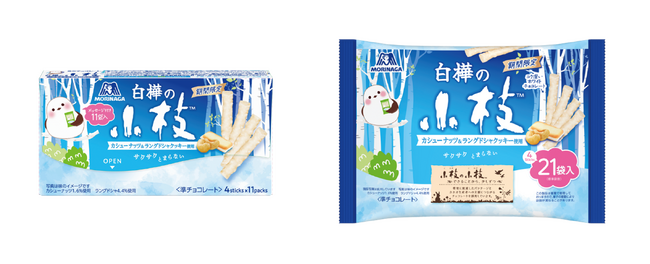 あの人気商品が復活！ホワイトチョコとラングドシャ・カシューナッツの絶妙なコンビ「白樺の小枝」「白樺の小枝ＴＴＰ」9月10日（火）より期間限定で新発売