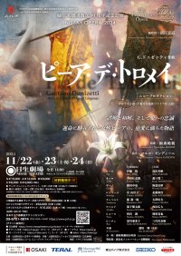 藤原歌劇団創立90周年記念公演・NISSAY OPERA 2024「ピーア・デ・トロメイ(Pia de'Tolomei)を開催