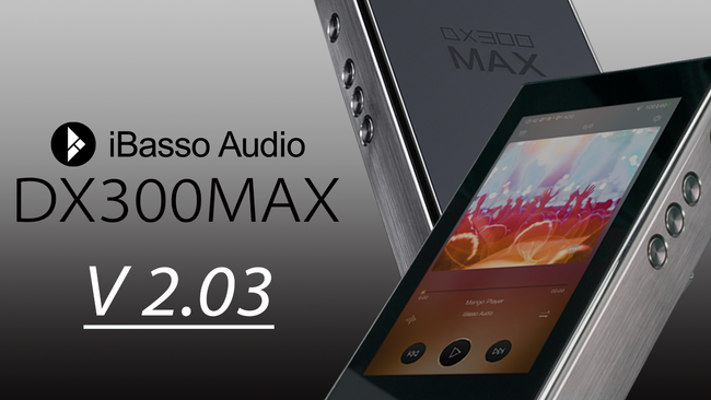 iBasso Audio「DX300MAX 」最新ファームウェアアップデートのお知らせ