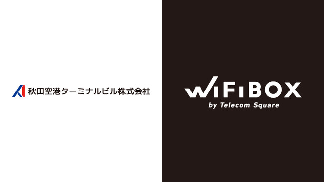 セルフWi-Fiレンタル「WiFiBOX」は秋田空港でサービスを開始しました