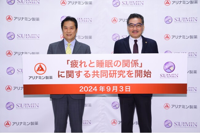 ＜寝不足大国 日本から睡眠不足の解消に挑む！＞アリナミン製薬、睡眠研究の世界的権威・柳沢正史教授と『「疲れと睡眠の関係、および抗疲労成分の効果」に関する共同研究』を開始