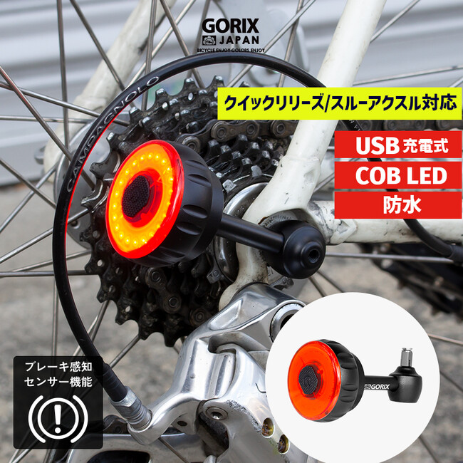 自転車パーツブランド「GORIX」の楽天市場店が、「最大64%OFF」の楽天スーパーSALEを開催!!【9/3(火)20:00～9/11(水)01:59まで(先行セール含む)】