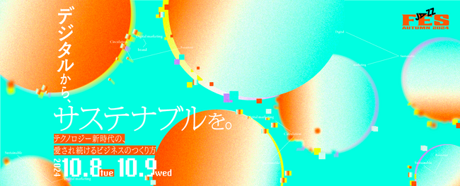 TEAM JAZZ、研究成果や事例を集中的に発表するオンラインイベント「JAZZ Fes 2024：デジタルから、サステナブルを。～テクノロジー新時代の、愛され続けるビジネスのつくり方～」を開催
