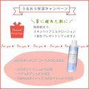 夏の疲れたお肌に 夏の疲れたお肌に