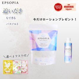 バリアミルクローションプレゼント! バリアミルクローションプレゼント!