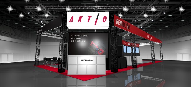 アクティオが業界の問題を解決する最先端の商品を出展！　「第4回 建設DX展 大阪」　～建設現場の未来を変える～