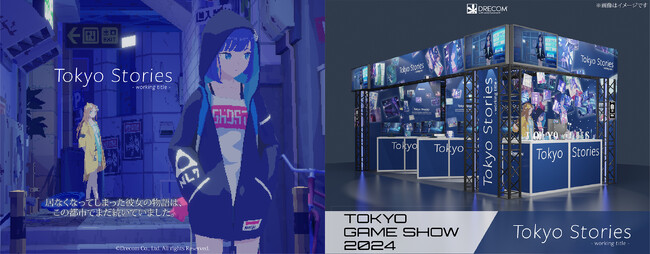 ピクセルアートアドベンチャー『Tokyo Stories』新たなプレイアブルデモをもって「東京ゲームショウ2024」へのブース出展決定！