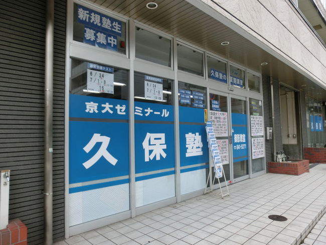新しいWeb講座『兵庫県公立高等学校 入試直前対策Web講座』の詳細発表
