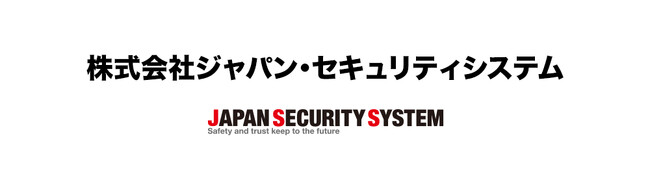 【日本防犯システム】社名変更のお知らせ