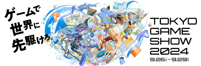 【テンダゲームス】はじめまして！テンダゲームスの現在と未来が分かる4日間　東京ゲームショウ2024 展示内容公開のお知らせ