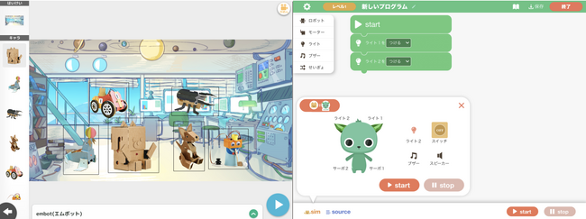 e-Craft「embot」とDeNA「プログラミングゼミ」がコラボレーション　アプリ内にそれぞれのキャラクターが登場