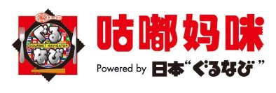 日本唯一の給食業専門総合コンサルティング会社である『日本給食業経営総合研究所』と『ぐるなび上海社』、日中間の給食業界における発展を目指したパートナーシップ契約を締結