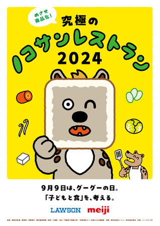 美味しいもの食べたい学生、９月９日（月）15時、ロハスカフェ有明に集まれ！