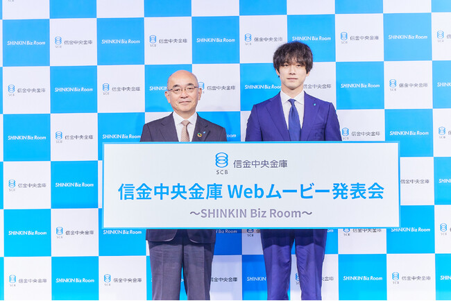俳優の坂口健太郎さんが支配人として悩める経営者をサポート！　信金中央金庫 Webムービー発表会”SHINKIN Biz Room” を開催！　坂口健太郎さんが自身の俳優人生を振り返って感じたこととは？