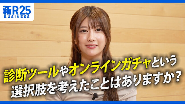 【新R25 BUSINESSにて動画公開】オンラインガチャ・診断アプリを作成できる「クロワッサン」は「1カ月で数万人が利用」の事例が続々！